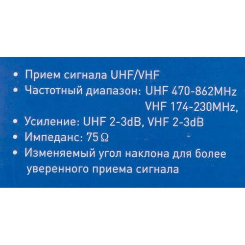 Антенна телевизионная Hyundai H-TAI100 3дБ пассивная черный