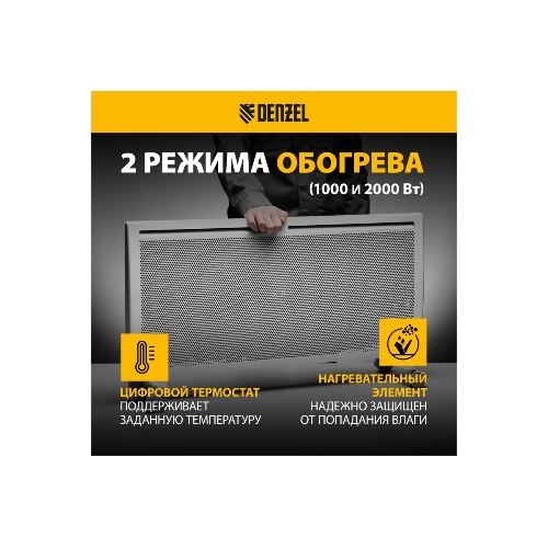Конвектор электрический гибридный Denzel HybridX-2000 белый, 2000 Вт, 30 м2, термостат, дисплей