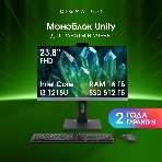 Моноблок Digma Pro Unity 23.8" Full HD i3 1215U (1.2) 16Gb SSD512Gb RGr CR Windows 11 Professional GbitEth WiFi BT 90W клавиатура мышь Cam серый 1920x1080