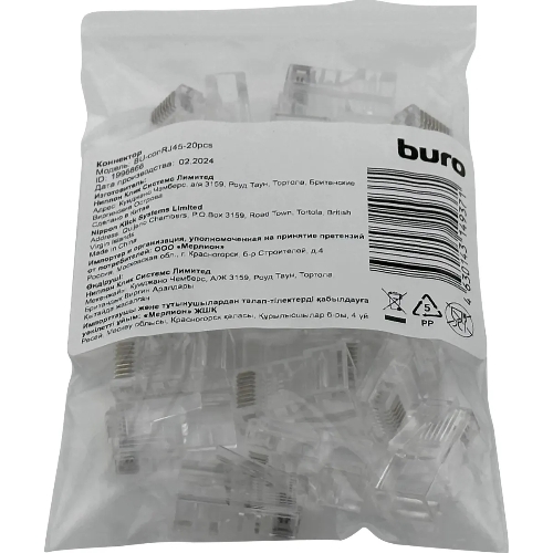 Коннектор Buro RJ45 прозрачный (упак.:20шт)