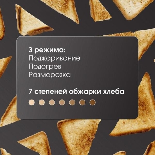 Тостер Zigmund & Shtain ST-80 B Kuchen-Meister