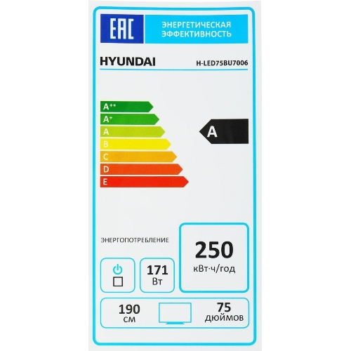 Телевизор Hyundai 75