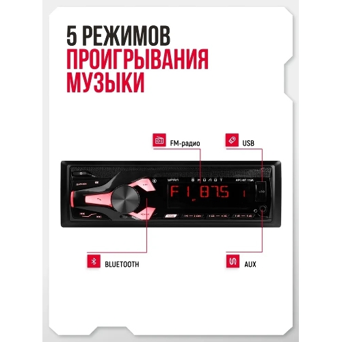 Автомагнитола URAL МОЛОТ АРС-МТ 115К, 1 DIN, Bluetooth, USB Type-A, AUX
