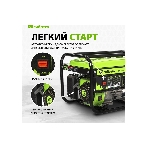 Электрогенератор бензиновый Сибртех БС-2800, 2.5 кВт, 95 дБ, 39.6 кг