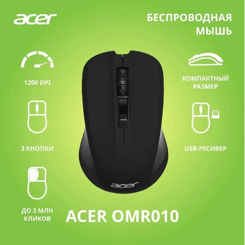 Мышь беспроводная Acer OMR010 черный, 1200 dpi, радиоканал, USB, кнопки - 3