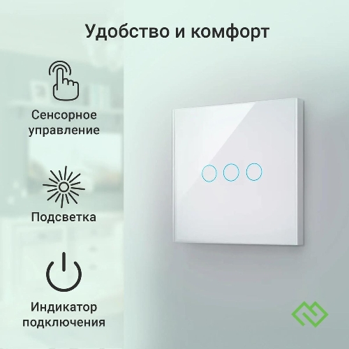 Выключатель умный Digma DiSwitch 3p 3-хкл. универсальный белый (DSW3P)
