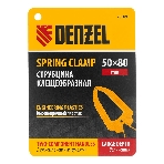 Струбцина клещеобразная Denzel удлиненная 50 х 80 мм двухкомпонентные рукоятки