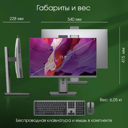 Моноблок Digma Pro Unity 23.8