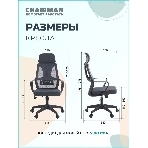 Кресло компьютерное Chairman CH636 темно-серый, черный пластик