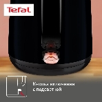 Чайник электрический Tefal KO260830, 1,7л, 1800Вт, черный