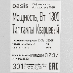 Обогреватель инфракрасный Oasis IV-18