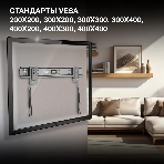 Кронштейн для телевизора Hyundai SL-X1 черный 32