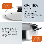 Кастрюля Promo, объем 2,9 л, из нержавеющей стали с крышкой из жаропрочного стекла 104615