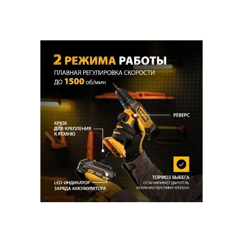 Дрель-шуруповерт Denzel CDL-18-02BM, 18 В, 2 Ач, 30 Нм, щеточный