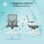 Кресло Бюрократ ASTER N-W TW-04 Neo Grey темно-серый, сетка/ткань, 120 кг, механизм качания