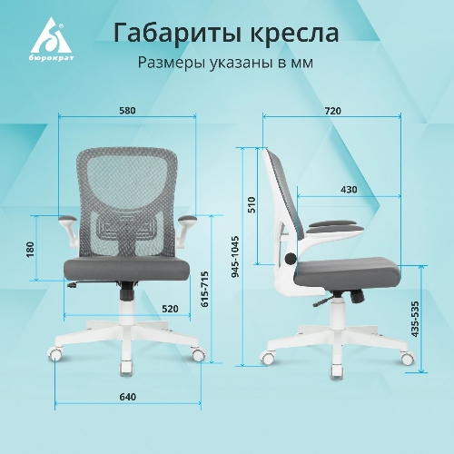 Кресло Бюрократ ASTER N-W TW-04 Neo Grey темно-серый, сетка/ткань, 120 кг, механизм качания