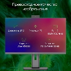Моноблок Digma Pro Unity 23.8