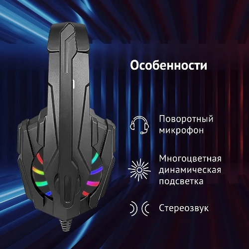 Гарнитура проводная с микрофоном Оклик HS-L355G черный 1.8м мониторные оголовье (1939807)