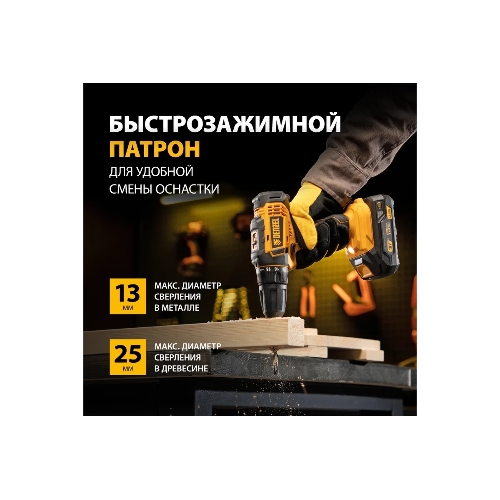 Дрель-шуруповерт Denzel CDL-18-02BM, 18 В, 2 Ач, 30 Нм, щеточный