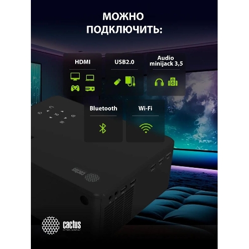 Проектор Cactus CS-PRM.04B.WUXGA-A LCD 400Lm ANSI (1920x1080) 2000:1 ресурс лампы:50000часов 1xUSB typeA 1xHDMI 2.5кг