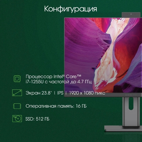 Моноблок Digma Pro Unity 23.8
