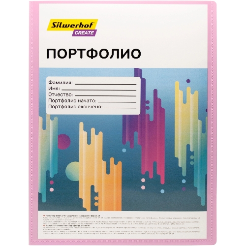 Папка-портфолио с 40 прозрачными вкладками Silwerhof Create SCR-P40PIN A4, пластик, 0.7мм, карман на лицевой стороне, розовый