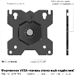 Кронштейн ONKRON D121E для монитора 13