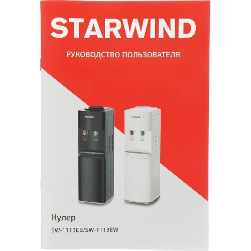 Кулер для воды Starwind SW-1113EW, верхняя загрузка, нагрев 95 °С, охлаждение 10 °С, белый