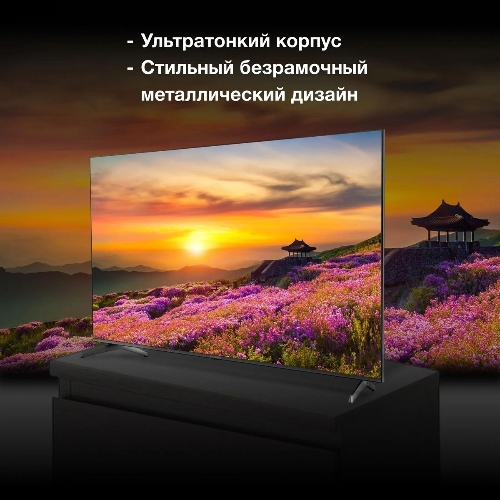 Телевизор Hyundai 75