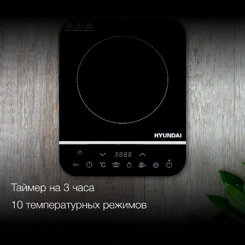 Плита настольная электрическая Hyundai HYC-0104 черный стеклокерамика (настольная)