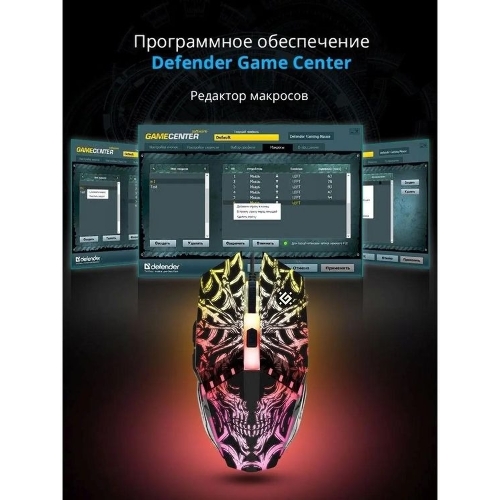 Мышь проводная Defender Prototype GM-670L черный, 2400 dpi, USB, кнопки - 6