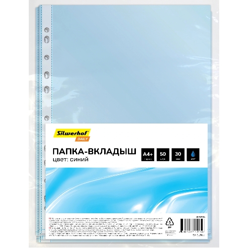 Папка-вкладыш Silwerhof Daily синий глянцевые А4+ 30мкм (упак.: 50 шт)