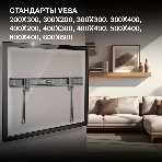 Кронштейн для телевизора Hyundai SL-X2 черный 37