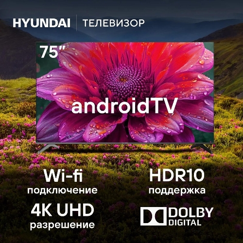 Телевизор Hyundai 75