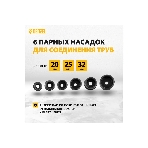 Аппарат для сварки пласт, труб DWP-800, Х-PRO, 800Вт Denzel
