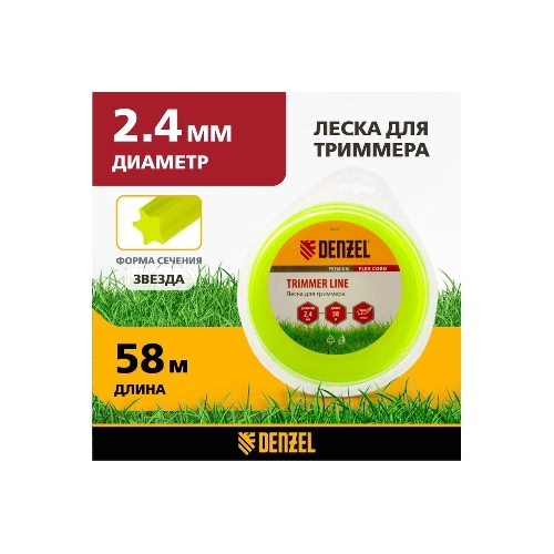 Леска для триммера Denzel звезда 2,4 мм х58 м, блистер FLEX CORD