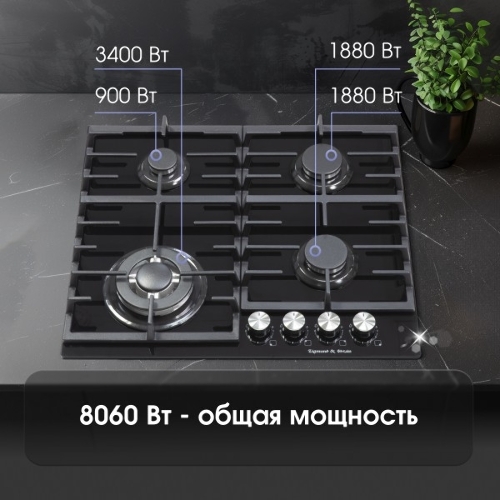 Газовая варочная панель Zigmund & Shtain M 28.6 B черный