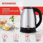 Чайник электрический Starwind SKS1771 1.8 л, 1700 Вт, серебристый/черный корпус: металл/пластик