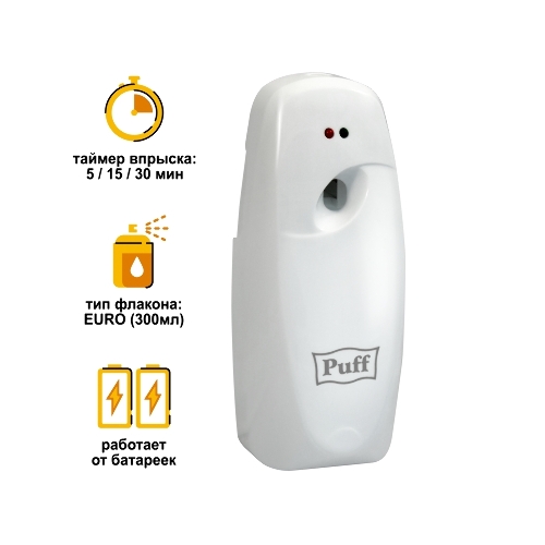 Освежитель воздуха автоматический puff-6110 белый, флакон EUR0 300 мл или 250 мл, 9х10х22 см
