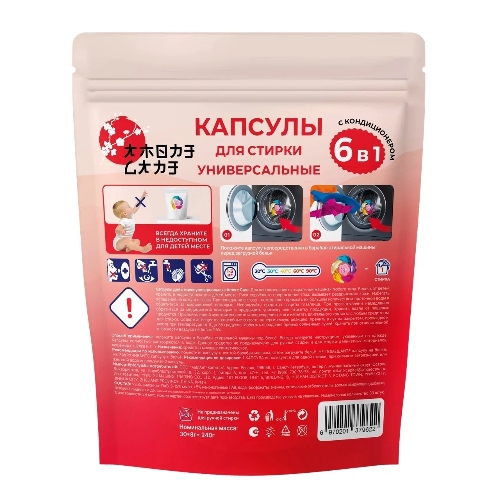 Универсальные капсулы для стирки 6 в 1 Amore Care ( 30 шт. *8 гр.)( 240 гр.)