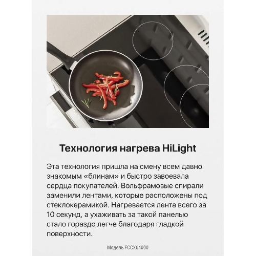 Плита электрическая Hansa FCCX64000 серебристый, конфорок 4 шт, духовка 69 л, 60 см x 85 см x 60 см