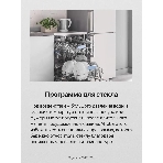 Посудомоечная машина Hansa ZWM616WH, белый, 59.8 см, 12 компл., 49 дБ, класс A++
