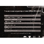 Ламинатор Office Kit L3350, 4 вала, A3, 250мкм, 600 мм/мин