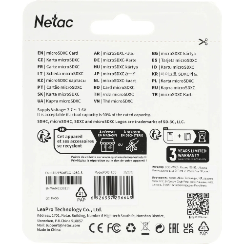 Флеш карта microSDHC 128Gb Netac P500 ECO NT02P500ECO-128G-S (без SD адаптера)