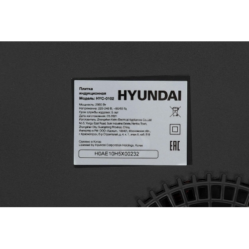 Плита настольная электрическая Hyundai HYC-0102 серебристый/черный стеклокерамика