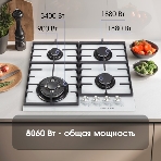 Газовая варочная панель Zigmund & Shtain M 28.6 W белый