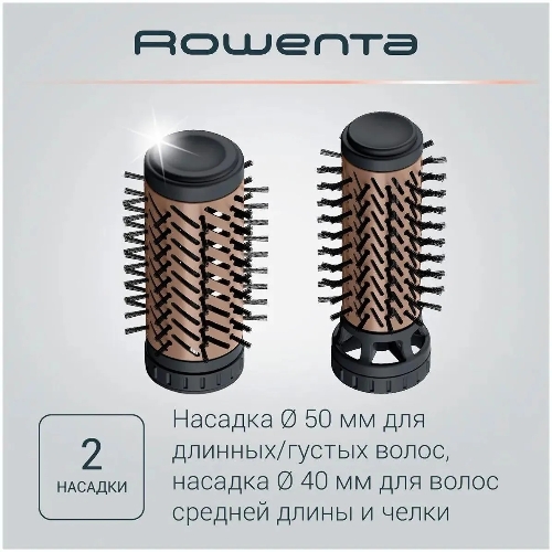 Фен-щётка Rowenta CF9528F0 черный/коричневый, 1000 Вт, ионизация, 40/50 мм