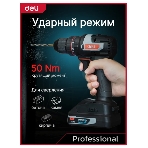 Дрель-шуруповерт Deli DE-CZ20-1, 20 В, 0 Ач, 70 Нм, бесщеточный, ударный