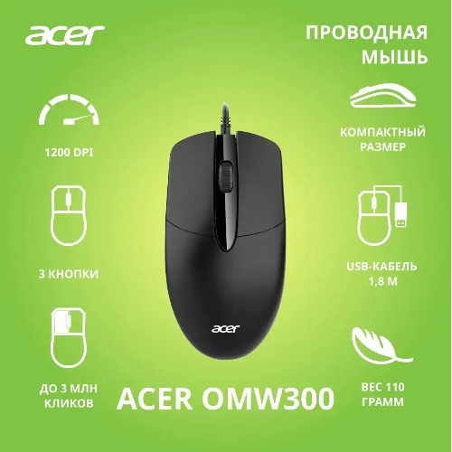 Мышь проводная Acer OMW300 черный, 1200 dpi, USB, кнопки - 3