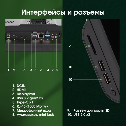 Моноблок Digma Pro Vision 23.8